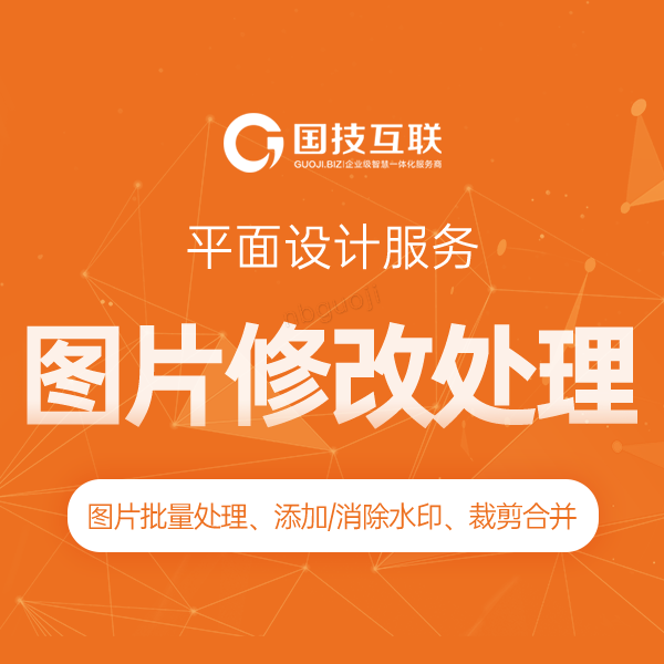 圖片修改處理